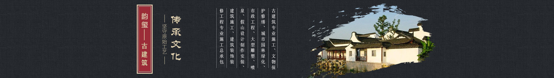 古建筑工程设计施工,孙振贤专家